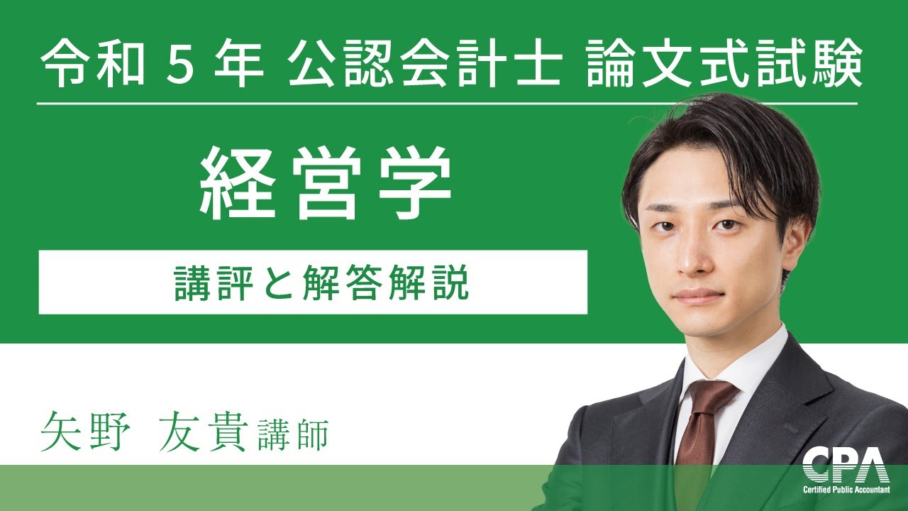 記名なしVN12-056 CPA会計学院 令和5年 公認会計士試験 第1/2回 論文式模擬試験 問題・解答解説 未使用品 2023 42M4D