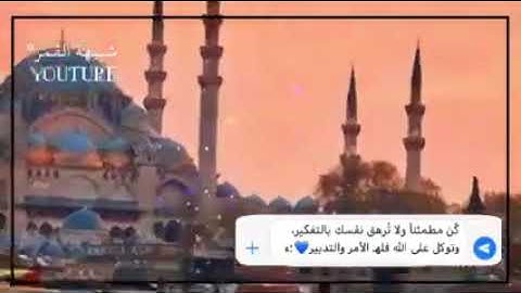 سورة الكهف يوم الجمعه// حالات واتس اب دينية يوم الجمعة// جمعة مباركة// جمعه طيبه