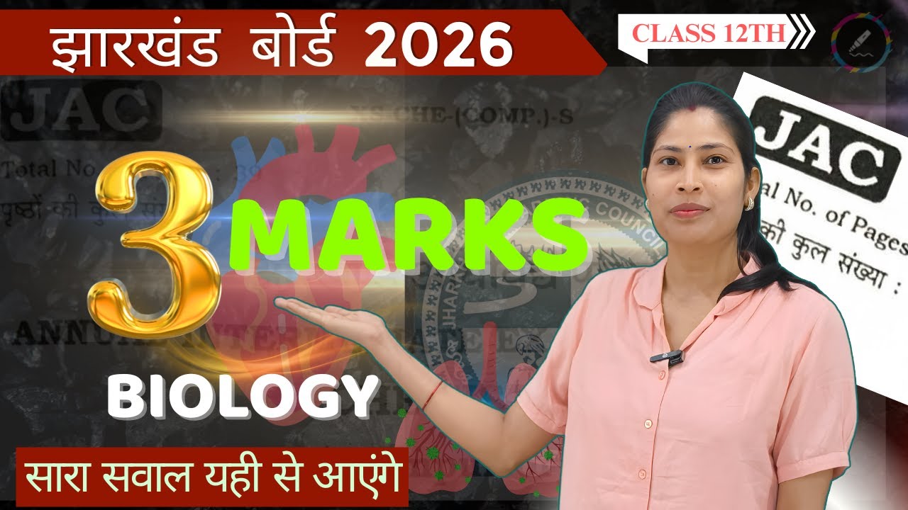😱 JAC 12th Biology | 3 Marks Questions JAC BOARD 2026 ✅ | Class 12th Biology | Most VVI Question