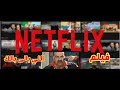 فيلم اللي بالى بالك مترجم علي 