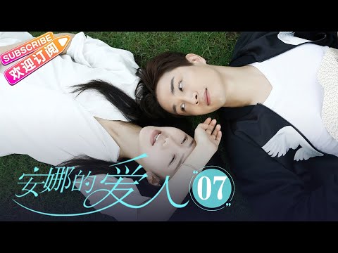 [Multi-sub]《安娜的爱人/Love is Leaving》第7集｜李承铉 陈艳茜 李泰 张嘉译 陈小艺 王琳 董洁 孙夕尧 EP7【捷成华视偶像剧场】