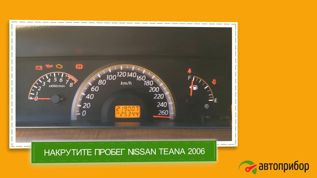 Как накрутить спидометр на ниссан альмера - 84 фото