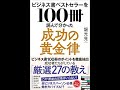 【田中泰延さん対談】ビジネス書って、ぶっちゃけどう？【マイルド前編】