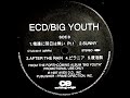 復活祭 - ECD
