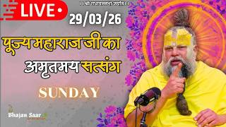 LIVE: पूज्य महाराज जी का अमृतमय सत्संग । #premanandjimaharaj #ekantikvartalaap 29-03-2026
