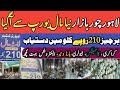 Container Market Chor bazar  New Lot lo sub koch Rs 210  |  Lahore Markets vlog