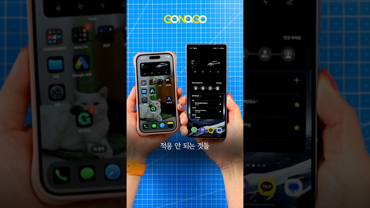 아이폰에서 갤럭시로 갈아타면 적응 안되는 몇가지