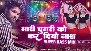 New Marwadi Song | म्हारी चुनरी को कर दियो नाश | Super Bass Mix | Dj Rajveer Lohagal | Viral Dj Song