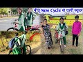  new cycle   school  