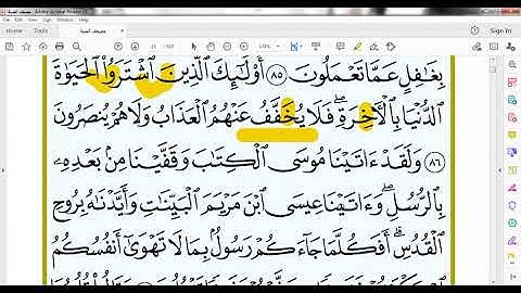 تصحيح تلاوة سورة البقرة صفحة 13