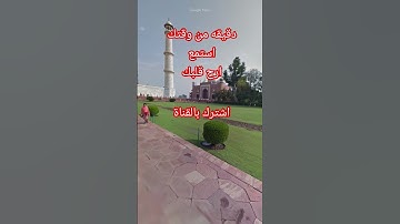 ارح قلبك  مع القران الكريم #quran #المصحف #holyjourney #اكسبلور #quranicblessings  #راحة_نفسية