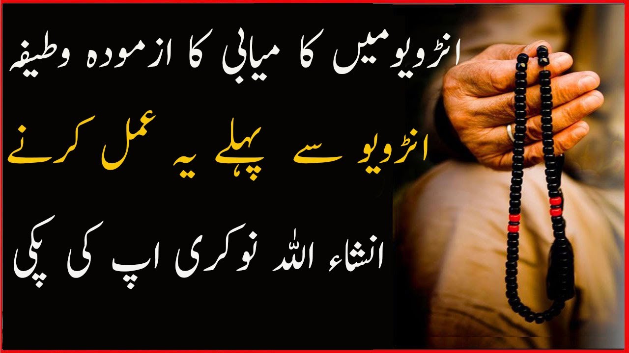 Driving Test Pass Karne Ka Wazifa