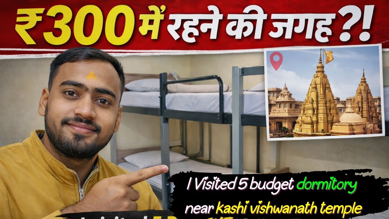 Комната в общежитии в Варанаси | Цена на комнаты в общежитии в Варанаси | Самое дешевое проживани...