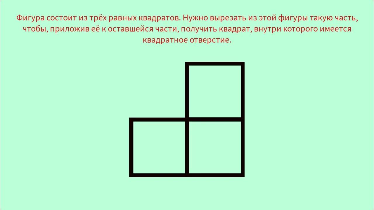 Квадрат находится слева. Внутри квадрата правда.