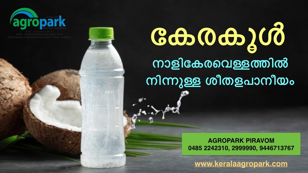 Kera kool... Soft drink from Coconut water... YouTube