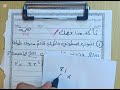 حل تأكد من فهمك صفحة 116 رياضيات ثاني متوسط رقم 1 حل تأكد من فهمك صفحة 116 رياضيات ثاني متوسط رقم 1