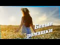 Азамат Исенгазин  -  &quot;Белые ромашки&quot;