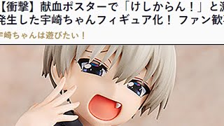 Uzaki-chan can't stop winning!