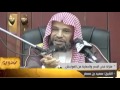 منزلة غض البصر والحماية من الفواحش للشيخ الدكتور سعيد بن مسفر 