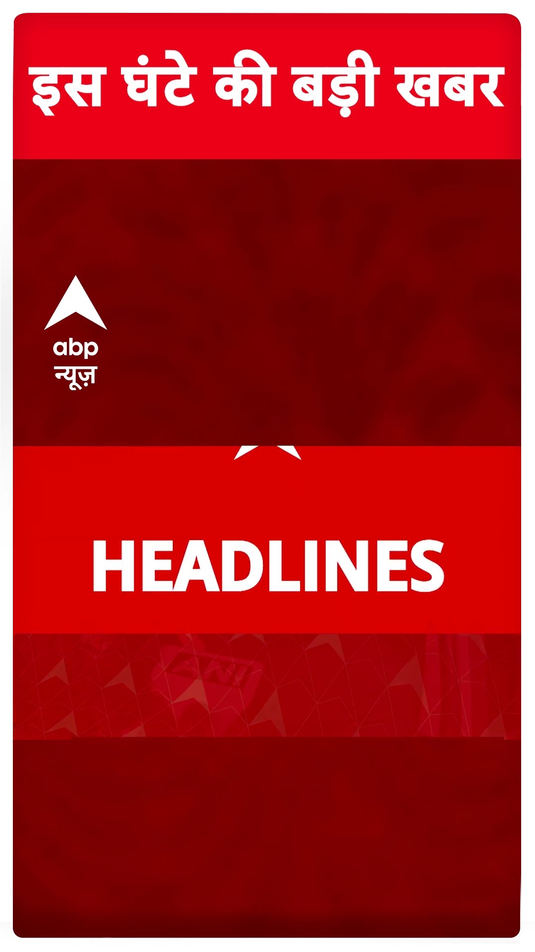 Top Headlines: 6 बजे की बड़ी खबरें | Delhi Election 2025 | Saif Ali Khan | RG Kar Case
