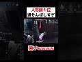 連続で通せんぼしまくる人形師元１位が凄いｗｗｗ【第五人格】【IdentityV】