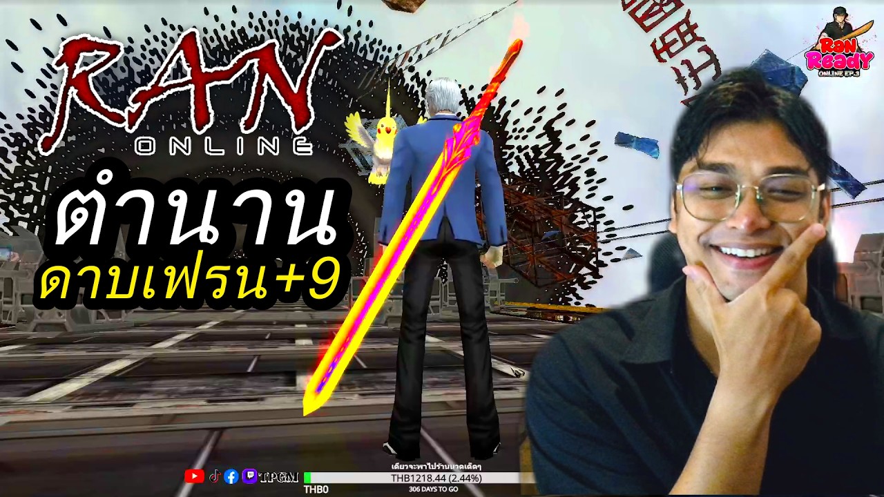 +9 ดาบเฟรน นี้แหละตำนานของจริงพี่ แรน ออนไลน์ Ran online Sv.READY EP3