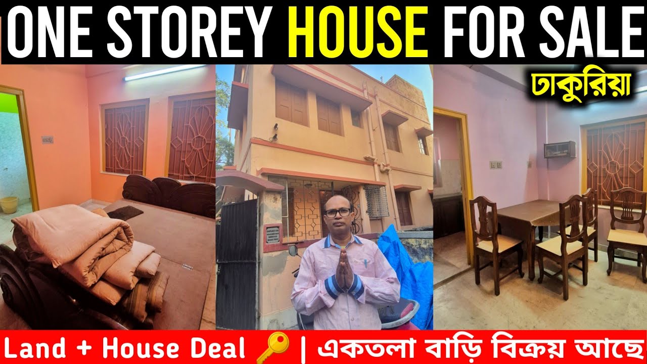 P - 59 | বাড়ি বিক্রয় ঢাকুরিয়া স্টেশনের কাছে  | READY TO MOVE HOME  | ₹1Cr.