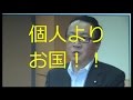 自民党　船田元　改憲草案元責任者　個人より国家　自民党の目指す社会