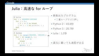 最近個人的に気になるプログラミング言語おさらい Ruby, Python, Go, Rust, Julia