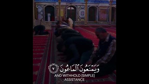 عبد الرحمن مسعد|| سوره الماعون
