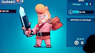 Играю В Brawl Stars!