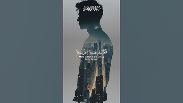 سورة الواقعة /#القرآن_الكريم #راحة_نفسية #اكسبلور #المغرب #الجزائر #العراق #السعودية #دويتو