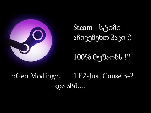 Steam Hack 100% მუშაობს [Geo Moding] TF2 ..