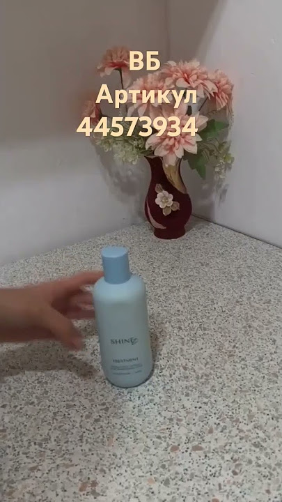 #SHINEtic Кондиционер для волос профессиональный Артикул 44573934