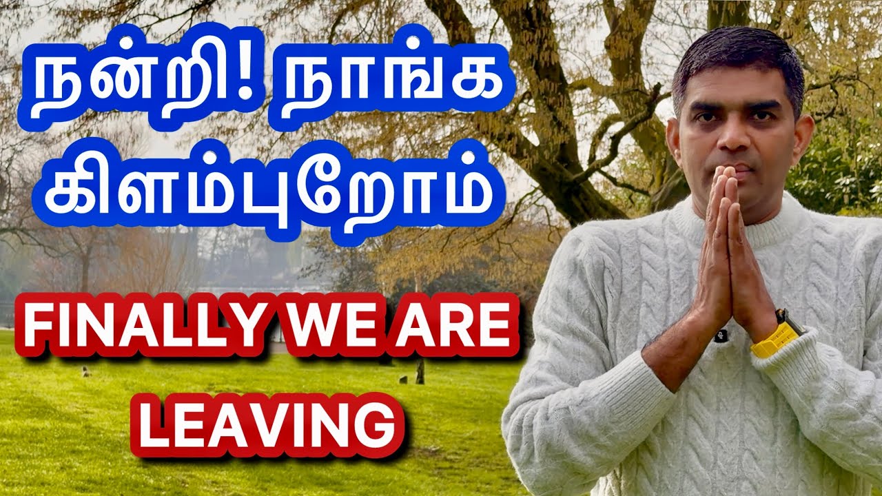 FINALLY WE ARE LEAVING!  ரொம்ப நன்றி 🙏 London Tamil Bro