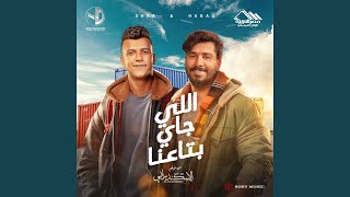 Download Lagu Elly Gai Beta3na MP3