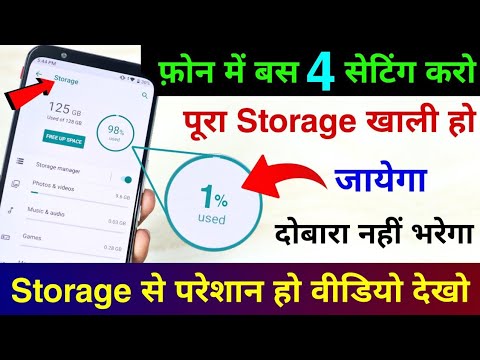 Bina Kuch Delete Kiye Storage Kaise Khali Kare | How To Clean Phone Storage Without Delete Anything