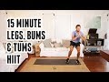 15 Minute Legs, Bums & Tums HIIT Workout | The Body Coach