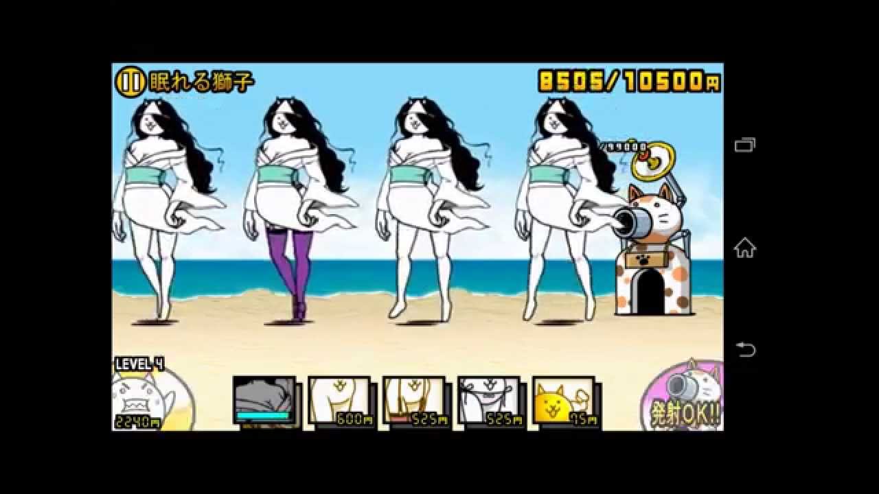 うらめしにゃんに足をつけて遊んでみた レア キャラ あの世からの帰省ラッシュ にゃんこ大戦争動画 Com 攻略情報 Battle Cats Youtube