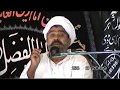 Na rozah na namaz aakhay jan e ya ali  maulana hafiz  raheem bakhsh of choti zaereen