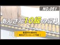 そろばんの国 No.051-10級　あんざんの導入