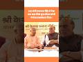 Brahmos Missile Factory Lucknow में बात करते Rajnath Singh, CM Yogi  #rajnathsingh #yogi #viralvideo