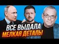 ⚡️ ЯКОВЕНКО: На Зеленського готують ЗАМАХ! путін випадково зробив ЩИРОСЕРДНЕ ЗІЗНАННЯ!