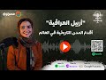 مصراوي بودكاست أربيل العراق من أقدم المدن التاريخية حاضنة الجيش والدين و4 آلهة مصراوي بودكاست أربيل العراق من أقدم المدن التاريخية حاضنة الجيش والدين و4 آلهة