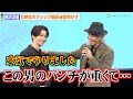 佐藤浩市、横浜流星のボクシングプロテスト合格を祝福「『よしっ！』って気分」 劇中のミット打ちを回想 - ORICON NEWS