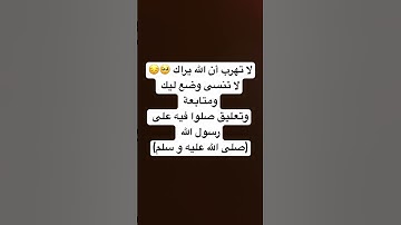 لا تهرب ان الله يراك #اكسبلور #القران #explore #تلاوة_هادئة #لايك #سورة #ترند
