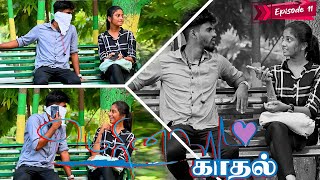 MERINA KADHAL EPISODE _11 | SARMESH KAADHAL | NAGAI 360 HEAD ......