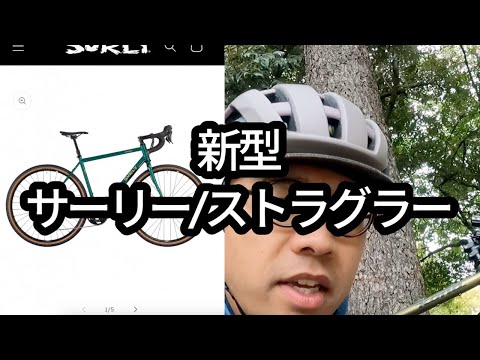 The most interesting points about the new Surly Straggler - YouTube