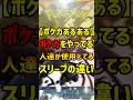 【ポケカ】クスッと笑えるショートコント!!『【ポケカあるある】ポケカをやってる人達が使用してるスリーブの違い』【マイクラ】#shorts #ポケモン#ポケカ#マインクラフト
