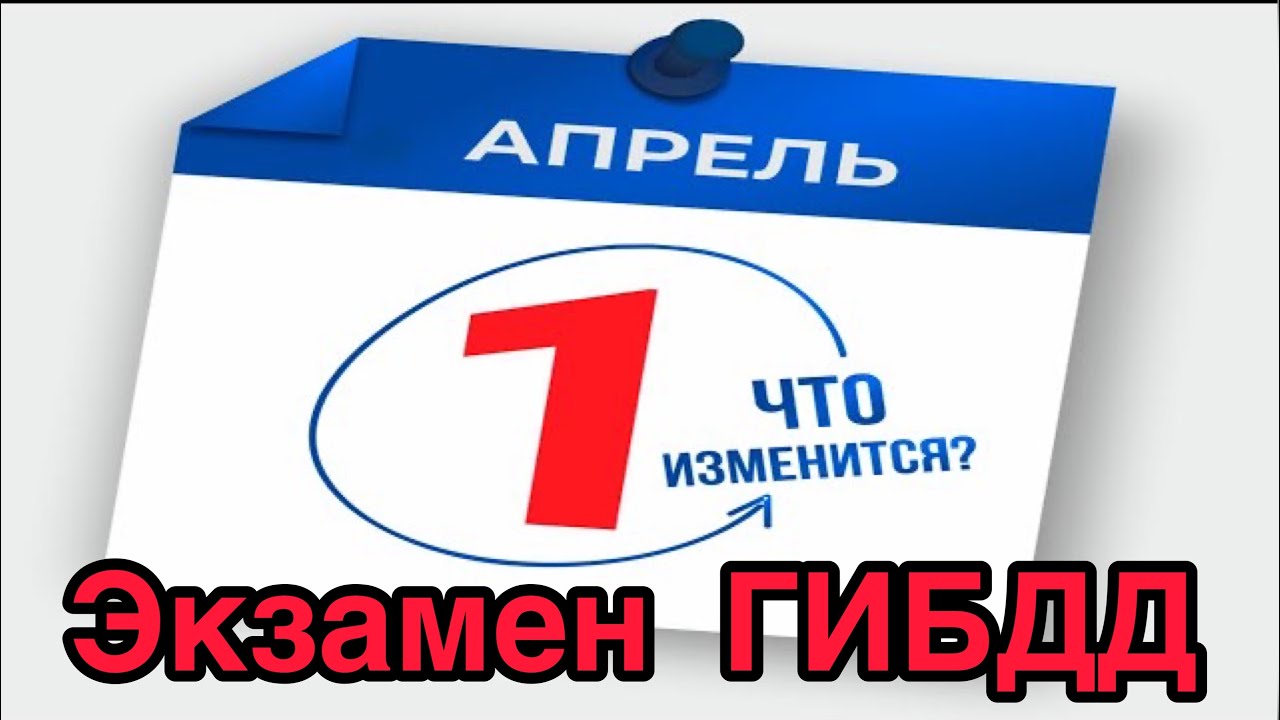 Новое с апреля 2021